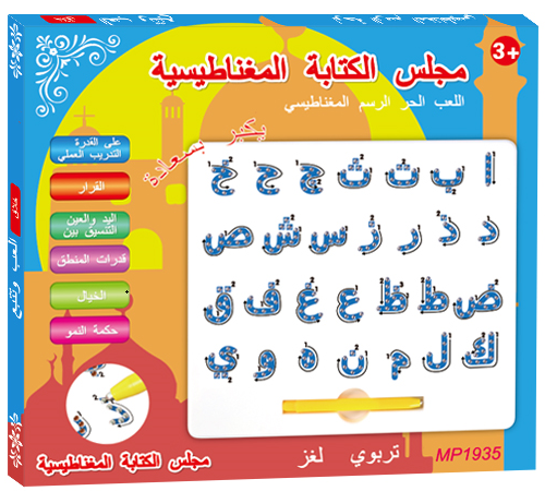 Magnetic drawing Board magpad for children with Arabic